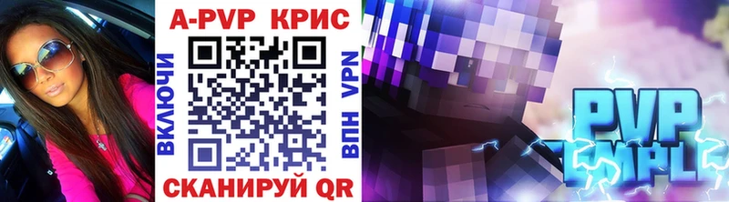 Alpha PVP Соль  shop какой сайт  Чернушка 