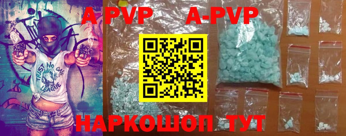 цены наркотик  Alpha-PVP кристаллы  A-PVP VHQ  A-PVP  Вход с VPN  Чернушка 