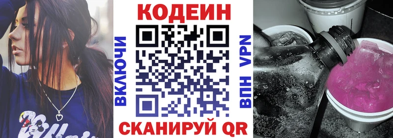 Codein Purple Drank  Чернушка 