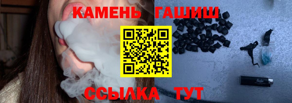 ГАШ гашик  ГАШ VHQ  Чернушка  Гашиш  Вход с VPN 