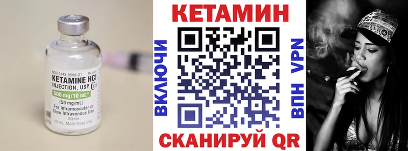 Кетамин ketamine  Чернушка 