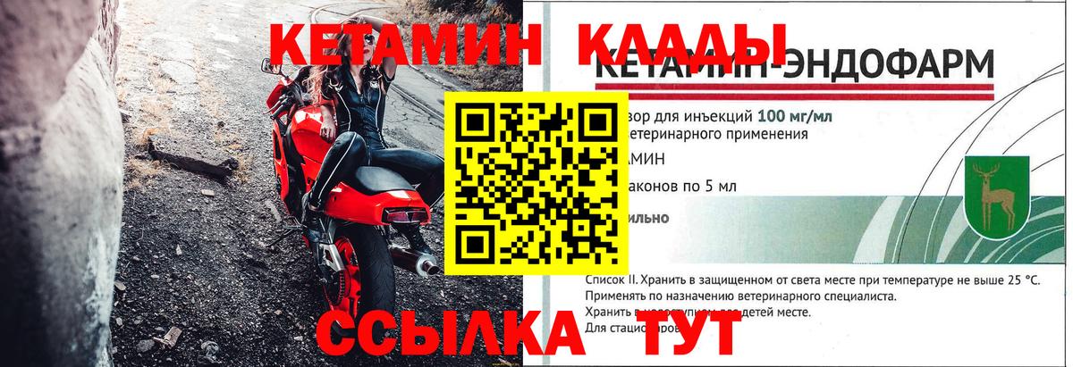Кетамин VHQ Чернушка