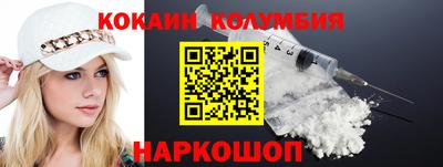 кокаин перу Можайск