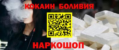 кокаин перу Можайск