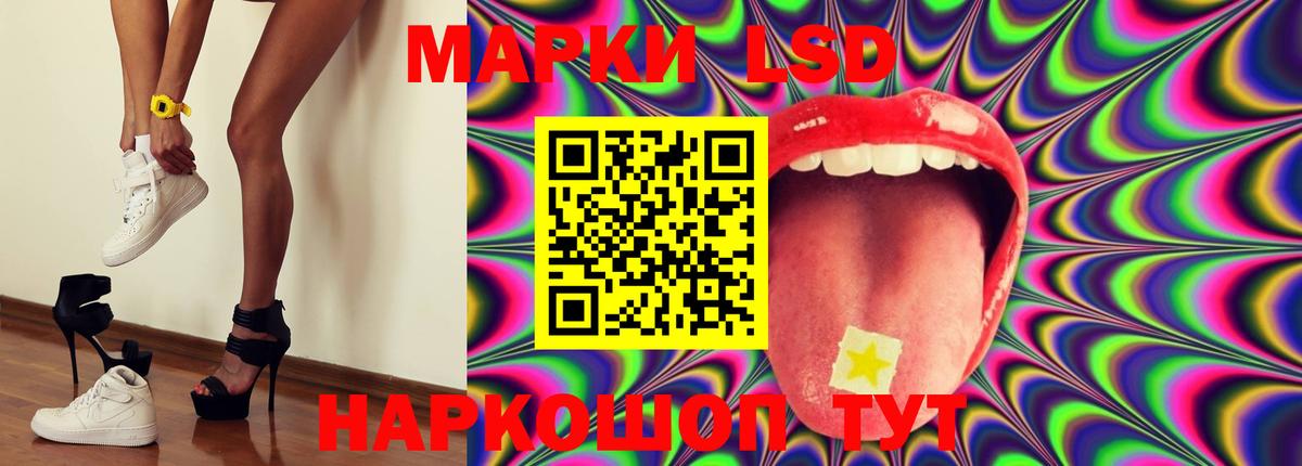 LSD-25 экстази кислота Чернушка