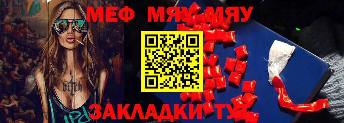 Мефедрон  МЯУ-МЯУ 4 MMC  купить наркотик  Чернушка  МЕФ mephedrone  Вход с VPN 