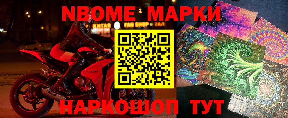 Наркотические марки 1500мкг Чернушка